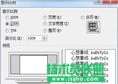 Word2013文檔如何設(shè)置雙頁顯示