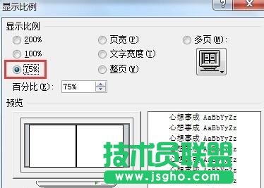 Word2013文檔如何設(shè)置雙頁顯示