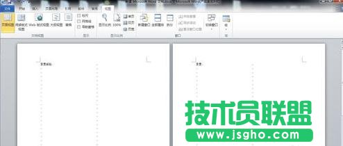 Word2013文檔如何設(shè)置雙頁顯示