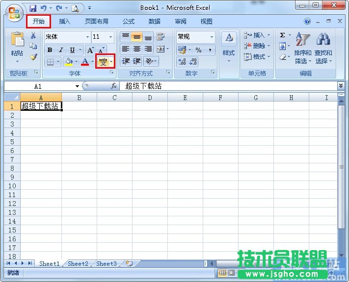 Excel如何給漢字標注拼音 三聯(lián)