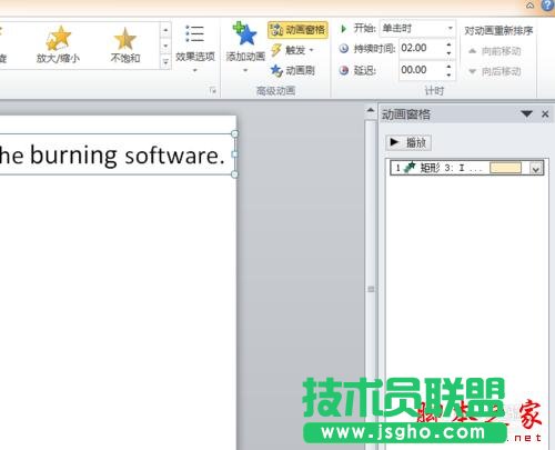 PPT動(dòng)畫之彈跳效果