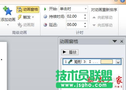 PPT動(dòng)畫之彈跳效果