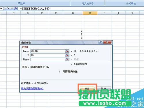 如何在EXCEL表格中使用ZTEST函數(shù)