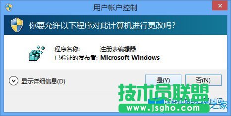 Win8注冊(cè)表編輯器怎么打開(kāi)？Win8打開(kāi)注冊(cè)表編輯器的方法