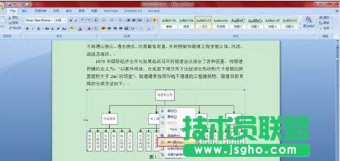 Word2013如何自動(dòng)編號(hào) 三聯(lián)