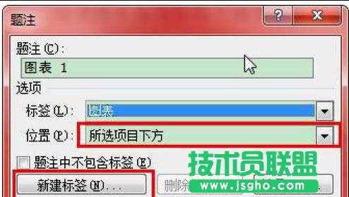 Word2013如何自動(dòng)編號(hào)