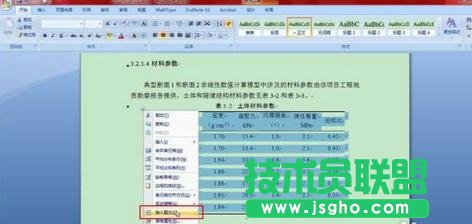 Word2013如何自動(dòng)編號(hào)