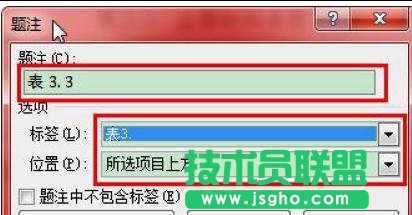 Word2013如何自動(dòng)編號(hào)