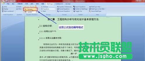 Word2013如何自動(dòng)編號(hào)