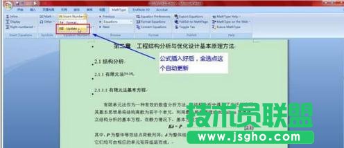 Word2013如何自動(dòng)編號(hào)