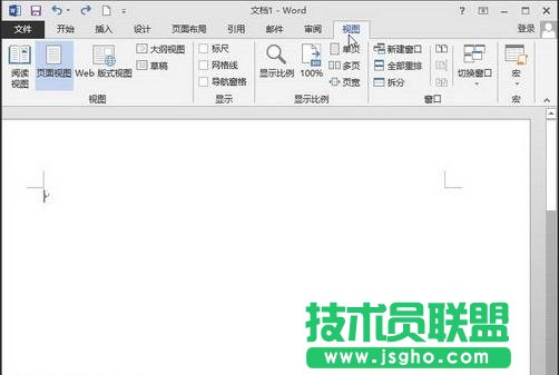 Word2013中的標(biāo)尺怎么顯示出來 三聯(lián)