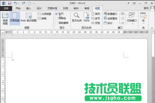 Word2013中的標(biāo)尺怎么顯示出來