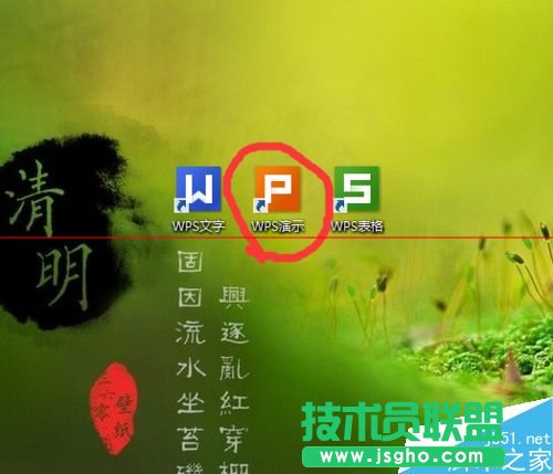 WPS文檔怎么保存成自己需要的文件格式？