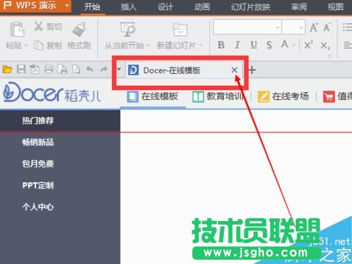 WPS文檔怎么保存成自己需要的文件格式？