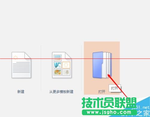 WPS文檔怎么保存成自己需要的文件格式？