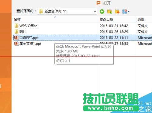 WPS文檔怎么保存成自己需要的文件格式？