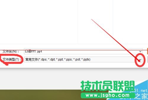 WPS文檔怎么保存成自己需要的文件格式？