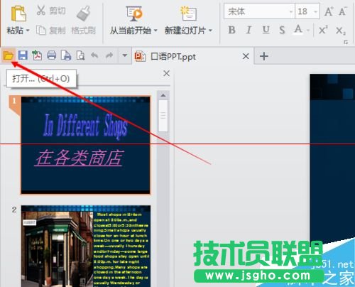 WPS文檔怎么保存成自己需要的文件格式？