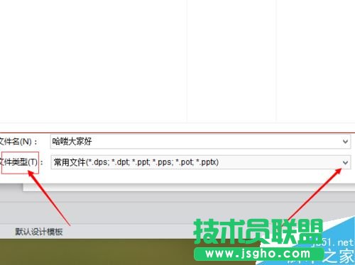 WPS文檔怎么保存成自己需要的文件格式？