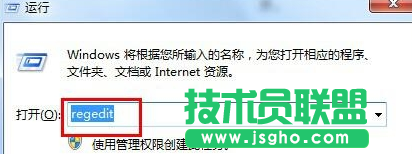 Win7電腦桌面圖標無法自動刷新如何解決 三聯(lián)