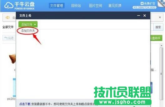云盤(pán)怎么上傳文件夾,千牛云盤(pán)上的文件怎么下載,云盤(pán)如何上傳文件夾,淘盤(pán)上傳文件夾的步驟