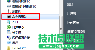 Win7系統(tǒng)如何關(guān)閉“windows文件保護(hù)”功能 三聯(lián)