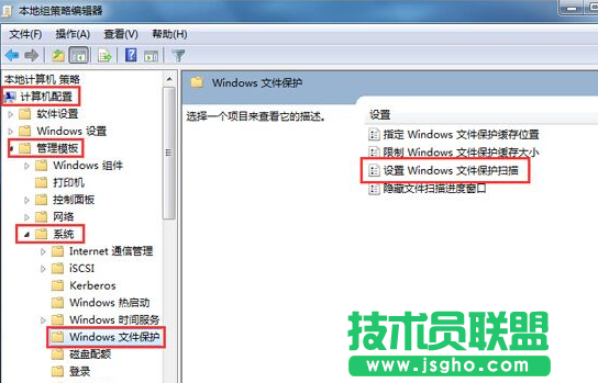 Win7系統(tǒng)如何關(guān)閉“windows文件保護(hù)”功能