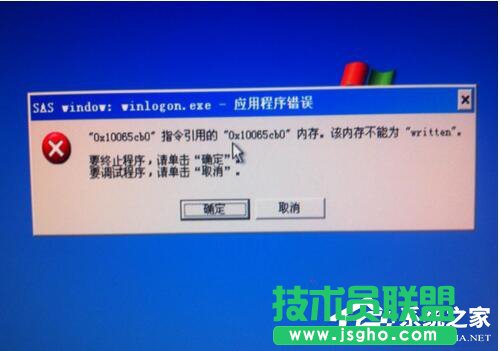Win7該內(nèi)存不能為written怎么解決 三聯(lián)