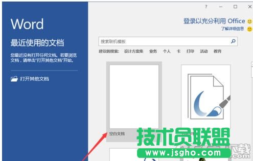 word2016怎么設(shè)置頁(yè)碼   三聯(lián)