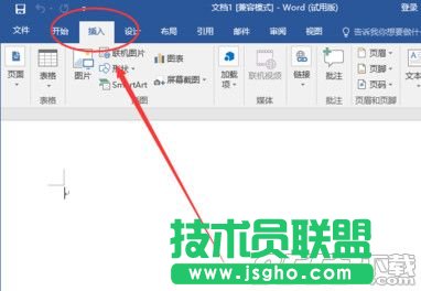 word2016怎么設(shè)置頁(yè)碼 word2016設(shè)置頁(yè)碼教程