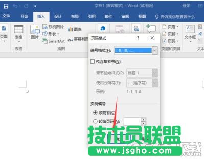 word2016怎么設(shè)置頁(yè)碼 word2016設(shè)置頁(yè)碼教程