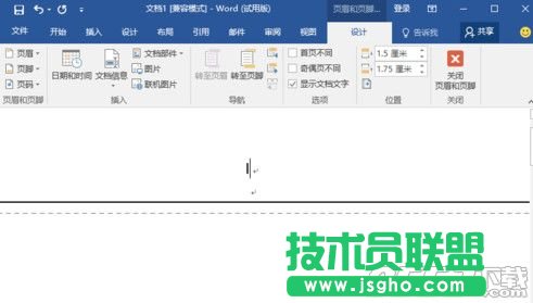 word2016怎么設(shè)置頁(yè)碼 word2016設(shè)置頁(yè)碼教程