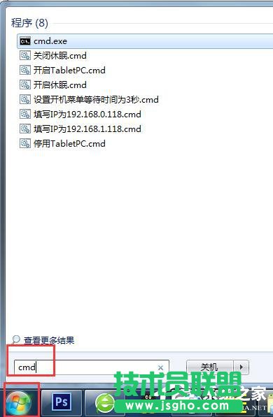 Win7怎么使用CMD命令強行刪除文件？ 三聯(lián)