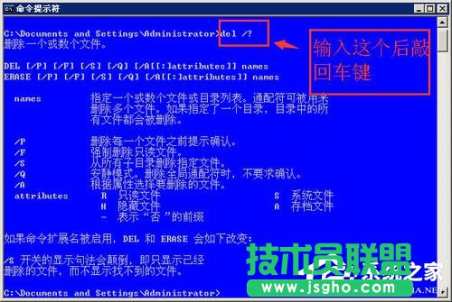 Win7如何使用CMD命令強行刪除文件？
