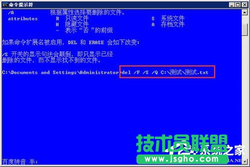 Win7如何使用CMD命令強行刪除文件？