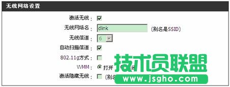 dlink如何設(shè)置無(wú)線路由器獲取穩(wěn)定無(wú)線信號(hào) 三聯(lián)