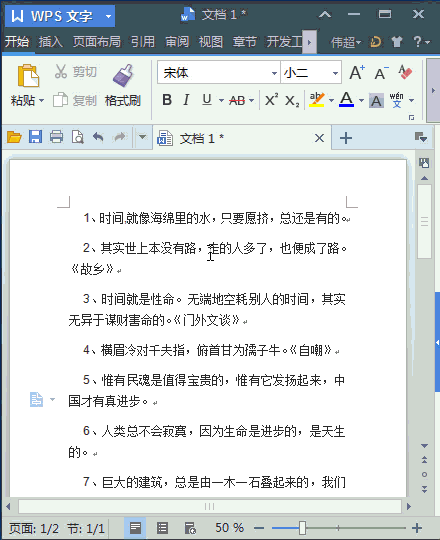 WAP教你連續(xù)格式刷 三聯(lián)