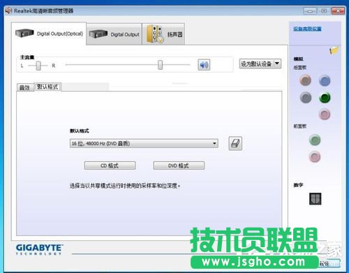 Win7音頻管理器怎么設置？設置Win7音頻管理器的方法