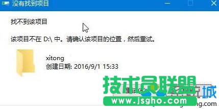 windows10系統(tǒng)下創(chuàng)建無法刪除文件夾的步驟4