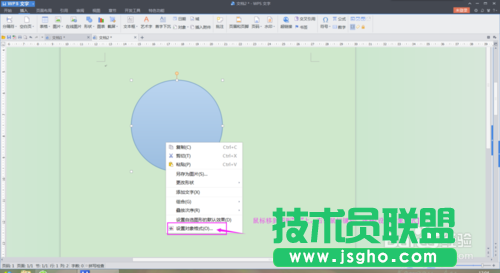 wps文字如何制作電子公章？