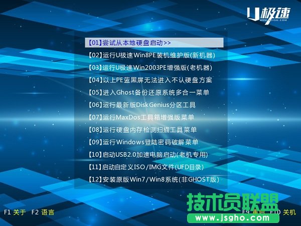 電腦開(kāi)機(jī)密碼忘了怎么用U盤修改登錄密碼？