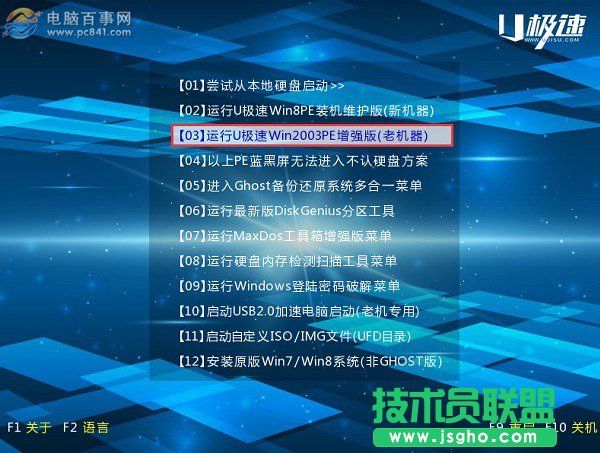 電腦開(kāi)機(jī)密碼忘了怎么用U盤修改登錄密碼？