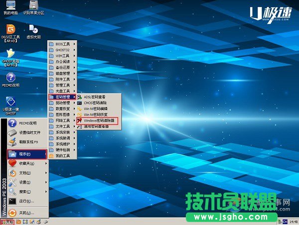 電腦開(kāi)機(jī)密碼忘了怎么用U盤修改登錄密碼？