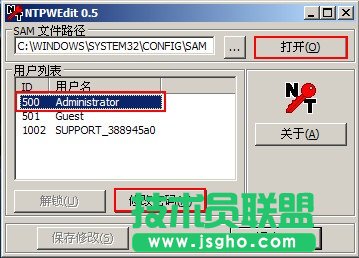 電腦開(kāi)機(jī)密碼忘了怎么用U盤修改登錄密碼？