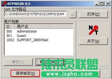 電腦開(kāi)機(jī)密碼忘了怎么用U盤修改登錄密碼？