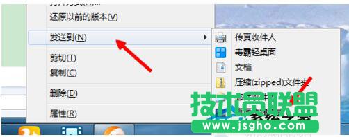 Win7電腦桌面上QQ圖標不見了怎么找回？