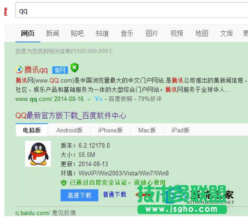 Win7電腦桌面上QQ圖標不見了怎么找回？