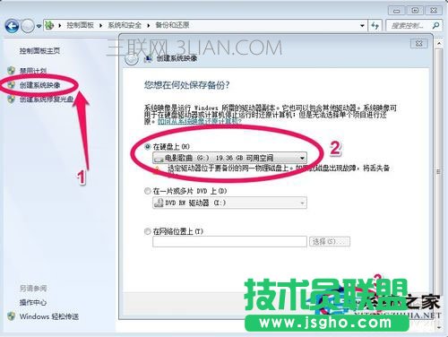 Win7如何備份系統(tǒng)？Win7系統(tǒng)備份教程