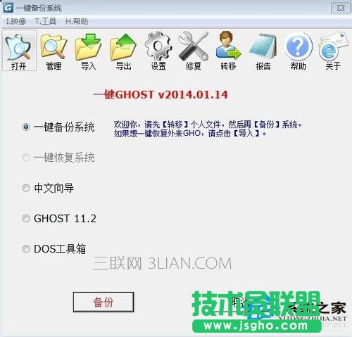 Win7如何備份系統(tǒng)？Win7系統(tǒng)備份教程