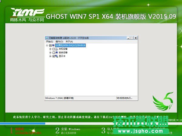 u盤(pán)怎么裝win7 U極速一鍵u盤(pán)裝Win7系統(tǒng)教程